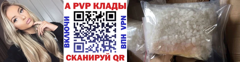 A-PVP кристаллы Ельня