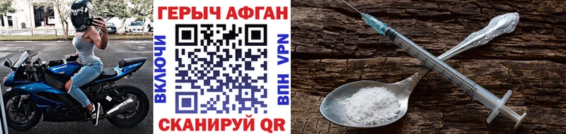 Героин VHQ дарк нет клад Ельня