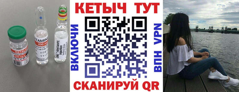 Кетамин ketamine  блэк спрут как войти  Ельня 